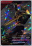 Voorzijde – Kamen Rider Kuuga Rising Pegasus [VR03-021] – Kamen Rider Ganba Legends – 2026 Versus Road 3 | Lichcards