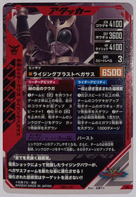 Achterzijde – Kamen Rider Kuuga Rising Pegasus [VR03-021] – Kamen Rider Ganba Legends – 2026 Versus Road 3 | Lichcards