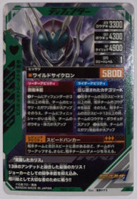Achterzijde – Kamen Rider Wild Chalice [VR03-023] – Kamen Rider Ganba Legends – 2026 Versus Road 3 | Lichcards