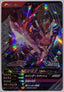 Voorzijde – Kamen Rider New Den-O Strike Form [VR03-030] – Kamen Rider Ganba Legends – 2026 Versus Road 3 | Lichcards