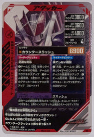 Achterzijde – Kamen Rider New Den-O Strike Form [VR03-030] – Kamen Rider Ganba Legends – 2026 Versus Road 3 | Lichcards
