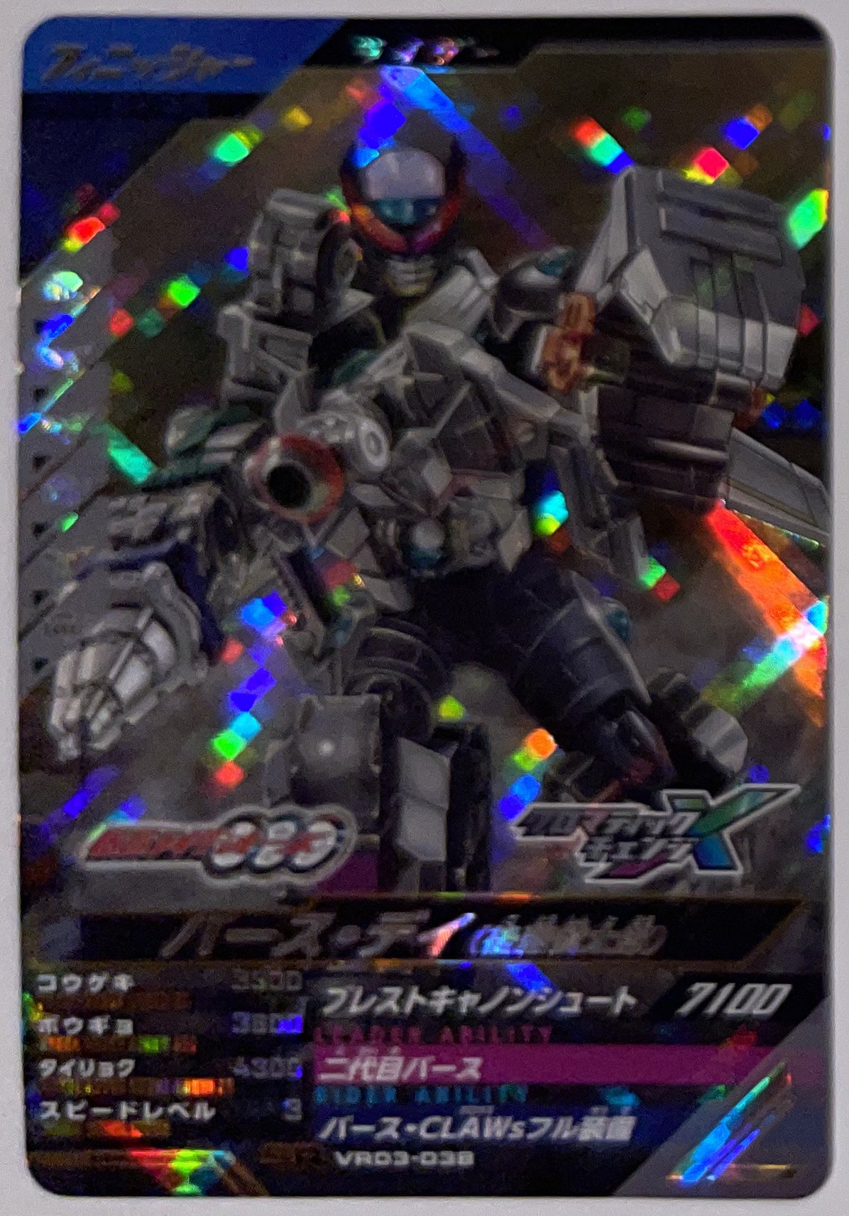 Voorzijde – Kamen Rider Birth Day — Shintaro Goto [VR03-038] – Kamen Rider Ganba Legends - 2026 Versus Road 3 – Near Mint Hoofdafbeelding