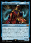 Magic-kaart Gogo, Master of Mimicry FIN-54 uit Final Fantasy (Mythic), Japanse uitgave