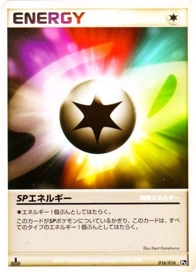 Pokémon-kaart SP Energy 016/016 Fixed uit de set Charizard SP Half Deck Hoofdafbeelding