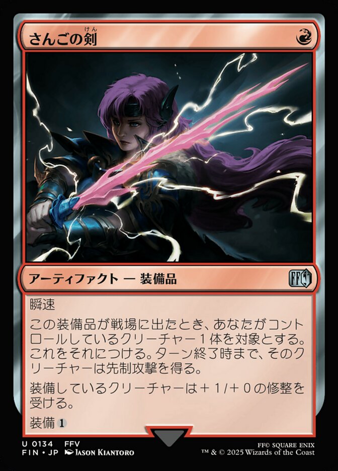 Magic-kaart Coral Sword FIN-134 uit Magic: The Gathering - FINAL FANTASY (Uncommon)