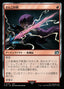 Magic-kaart Coral Sword FIN-134 uit Magic: The Gathering - FINAL FANTASY (Uncommon)