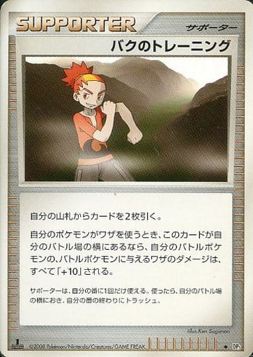 Pokémon-kaart Buck's Training uit het Heatran vs Regigigas Deck Kit Image principale du produit