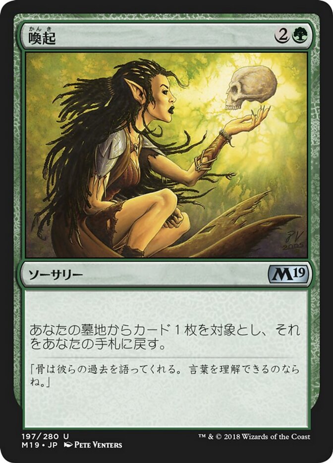 Magic-kaart Recollect M19-197 uit Core Set 2019 (Uncommon)