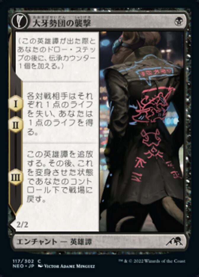 Magic-kaart Okiba Reckoner Raid // Nezumi Road Captain NEO-117 uit Kamigawa: Neon Dynasty (Common)