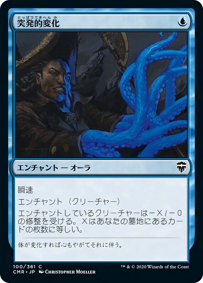 Magic-kaart Spontaneous Mutation CMR-100 uit Commander Legends (Common)