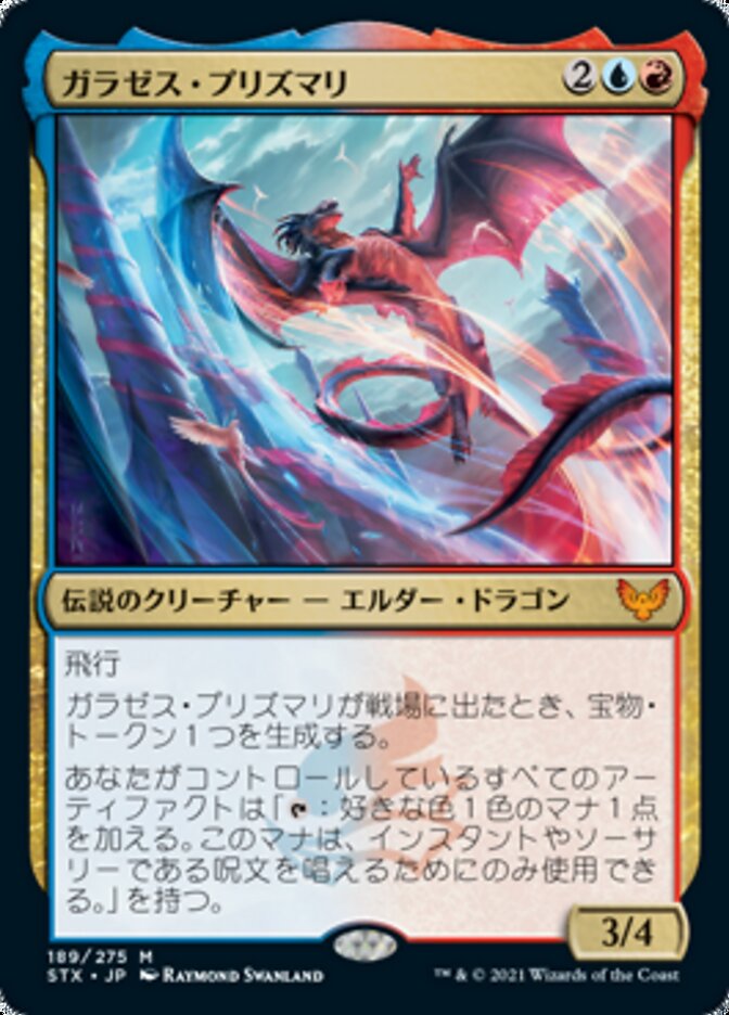 Magic-kaart Galazeth Prismari STX-189 uit Strixhaven: School of Mages (Mythic) Hauptbild