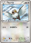 Pokémon-kaart Pidove BW-P 2 Promo uit de set BW Promos