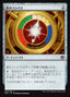 Magic-kaart Star Compass IMA-229 uit Iconic Masters (Common), Japanse uitgave