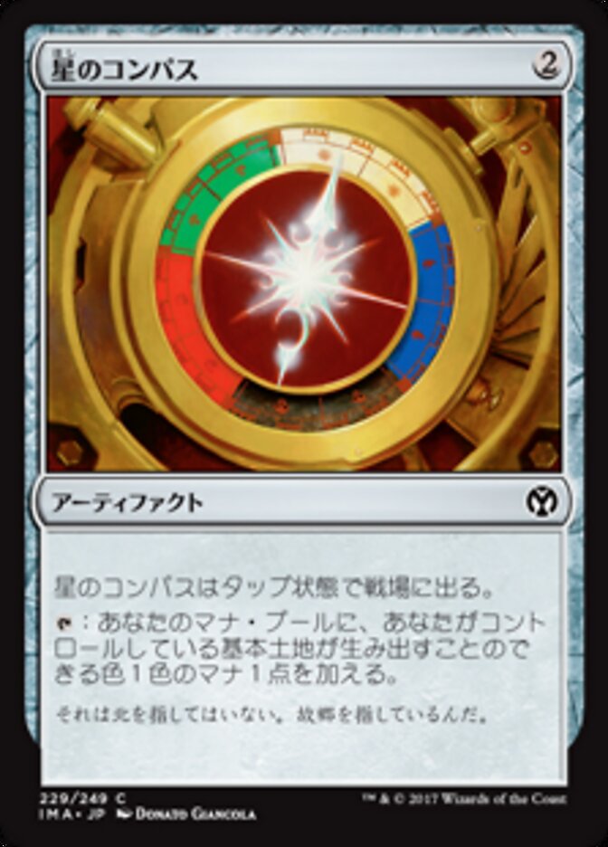Magic-kaart Star Compass IMA-229 uit Iconic Masters (Common), Japanse uitgave Hoofdafbeelding