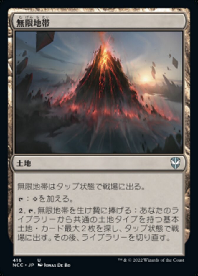 Magic-kaart Myriad Landscape NCC-416 uit New Capenna Commander (Uncommon)