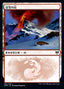 Magic-kaart Snow-Covered Mountain KHM-282 uit Kaldheim (Land), Japanse uitgave