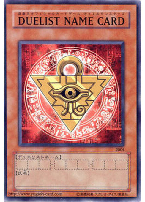 Duelist Name Card — World Championship Series Promos (WCS-2004) Yu-Gi-Oh! card Hoofdafbeelding