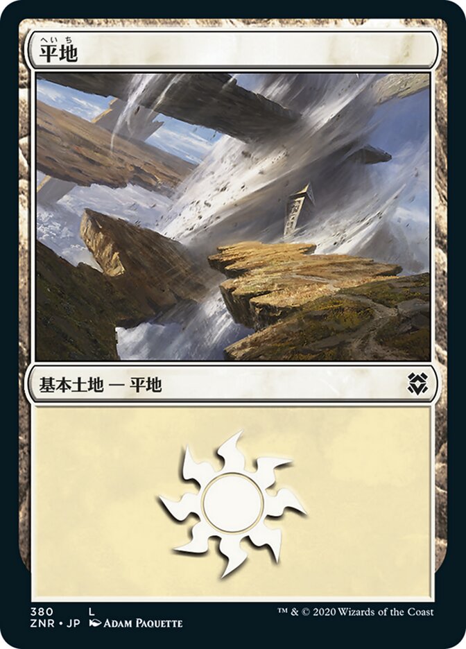 Magic-kaart Plains ZNR-380 uit Zendikar Rising (Land) Immagine principale del prodotto