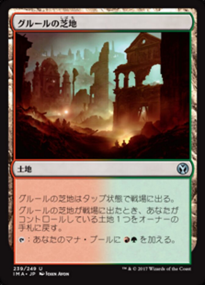Magic-kaart Gruul Turf IMA-239 uit Iconic Masters (Uncommon), Japanse uitgave Immagine principale del prodotto