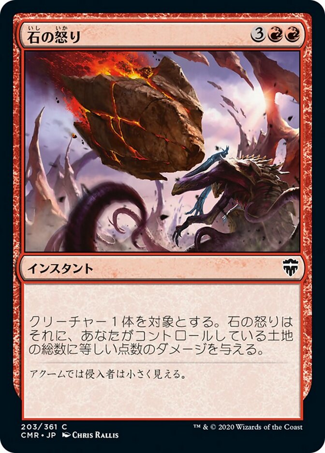 Magic-kaart Stonefury CMR-203 uit Commander Legends (Common)