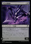 Magic-kaart Fell Gravship EOE-101 uit Edge of Eternities (Uncommon), Japanse uitgave