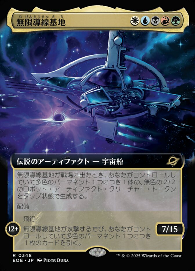 Magic-kaart Infinite Guideline Station EOE-348 uit Edge of Eternities (Rare), Japanse uitgave