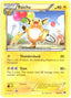 Raichu - Next Destinies (Uncommon) [NXD-40]