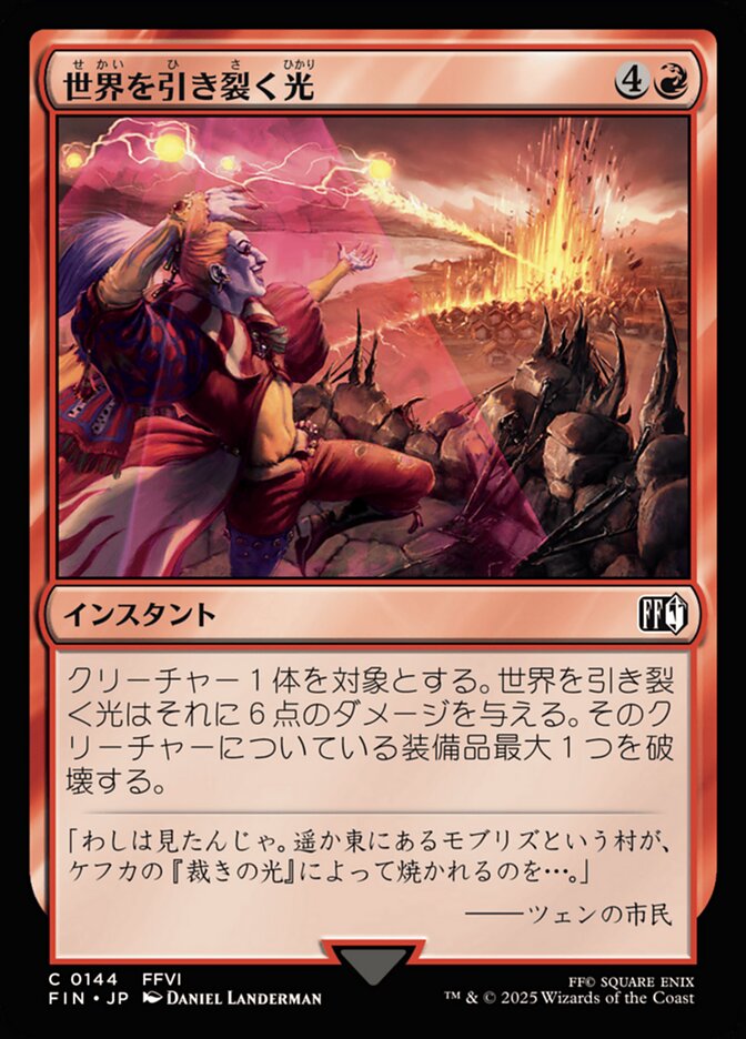 Magic-kaart Light of Judgment FIN-144 uit Magic: The Gathering - FINAL FANTASY (Common)