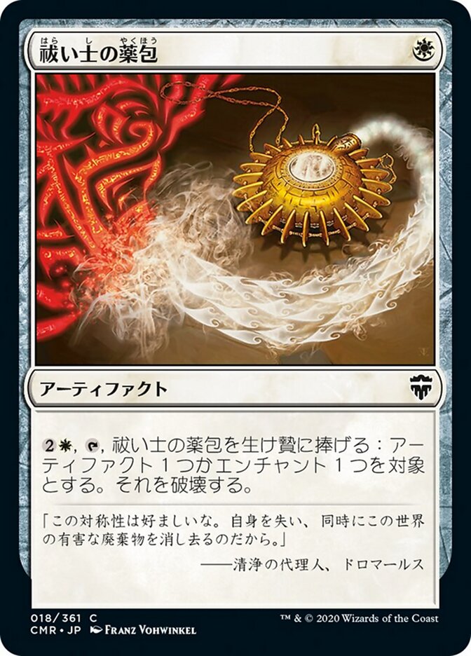 Magic-kaart Dispeller's Capsule CMR-18 uit Commander Legends (Common)