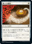 Magic-kaart Dispeller's Capsule CMR-18 uit Commander Legends (Common)