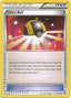 Ultra Ball