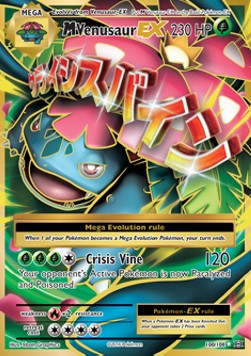 MVenusaur EX - Evolutions (Ultra Rare) [EVO-100] Immagine principale del prodotto