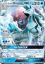 Alolan Ninetales GX - Guardians Rising (Ultra Rare) [GRI-22]