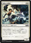 Magic-kaart Wandering Champion UMA-42 uit Ultimate Masters (Common)