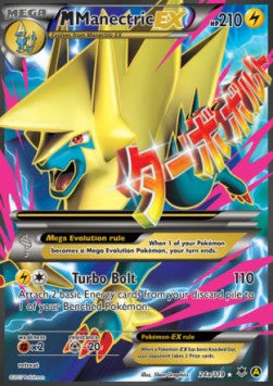 MManectric EX