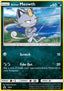Alolan Meowth - SM Black Star Promos (Promo) [SM-43]