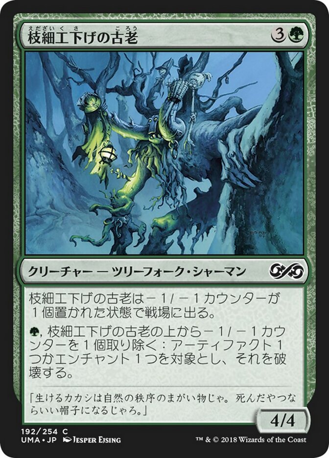 Magic-kaart Wickerbough Elder UMA-192 uit Ultimate Masters (Common)