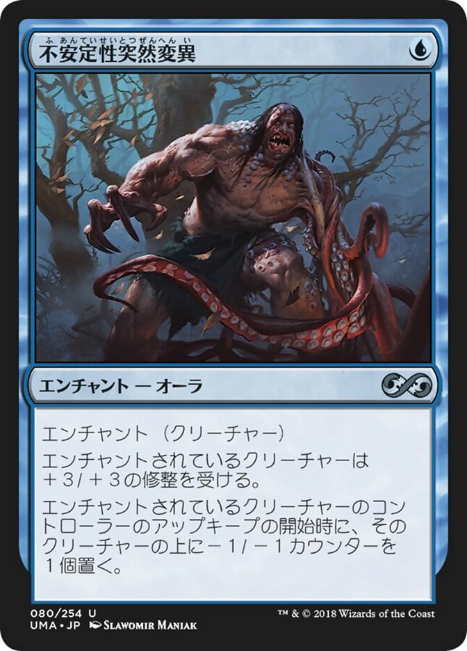 Magic-kaart Unstable Mutation UMA-80 uit Ultimate Masters (Uncommon)