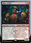 Mary O'Kill – Unstable (UST-138) Magic: The Gathering card | LC-REM-20260804-15151535620428-2b1ccdda-07a0-445b-b146-51c1e3a05421