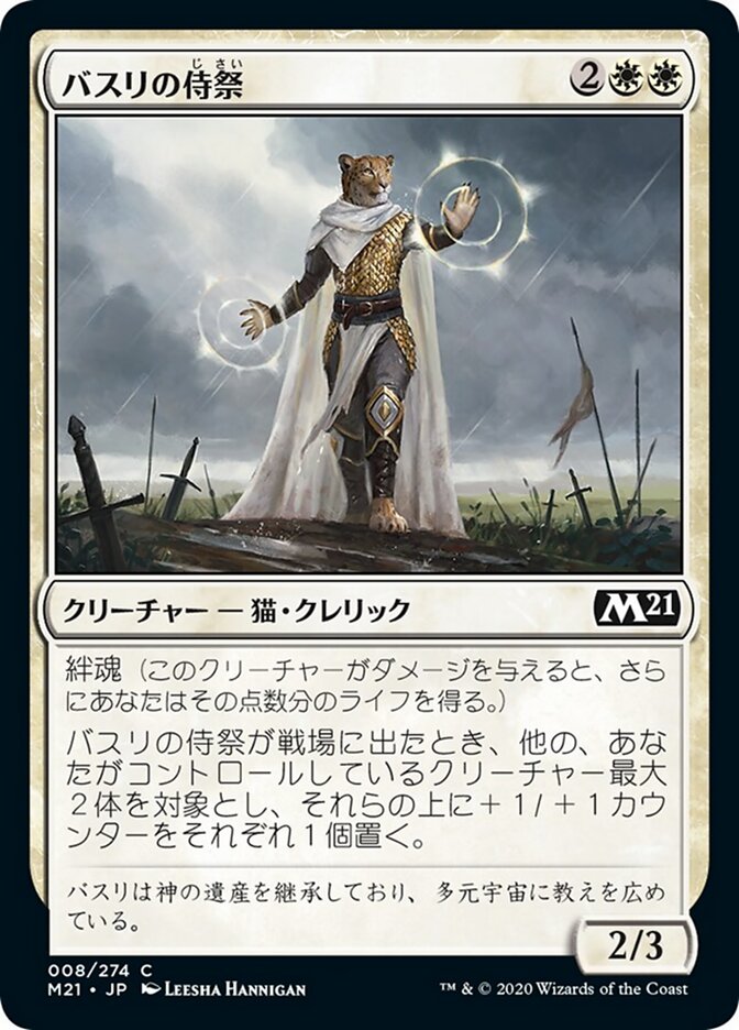 Magic-kaart Basri's Acolyte M21-8 uit Core 2021 (Common)
