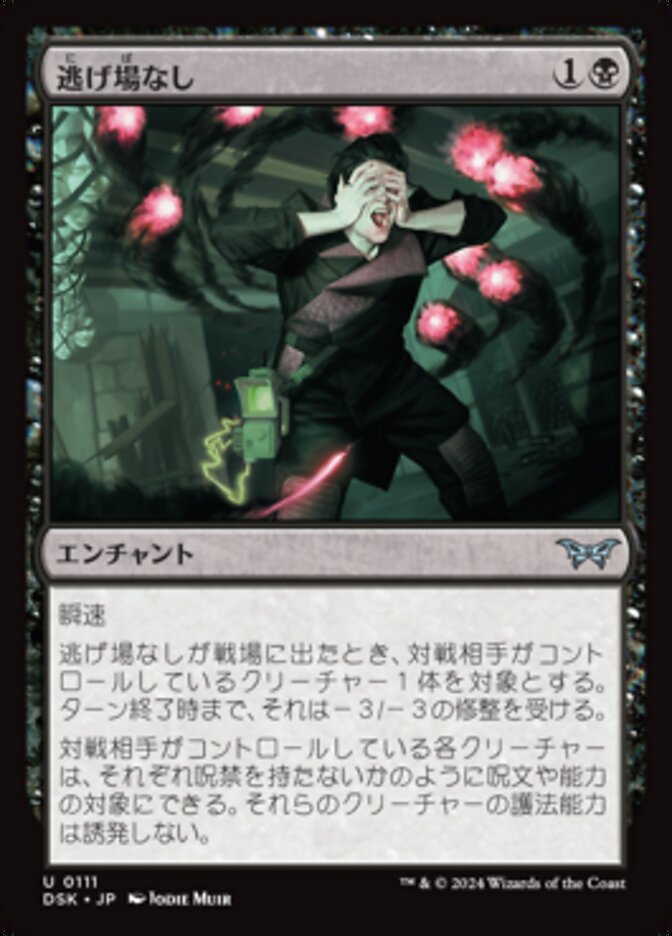Magic-kaart Nowhere to Run DSK-111 uit Duskmourn: House of Horror (Uncommon)
