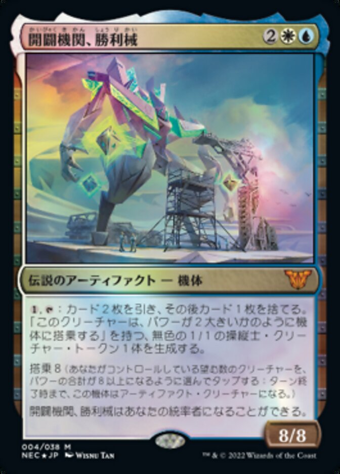 Magic-kaart Shorikai, Genesis Engine NEC-4 uit Neon Dynasty Commander (Mythic) Hauptbild