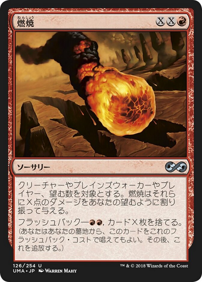 Magic-kaart Conflagrate UMA-126 uit Ultimate Masters (Uncommon) Hoofdafbeelding