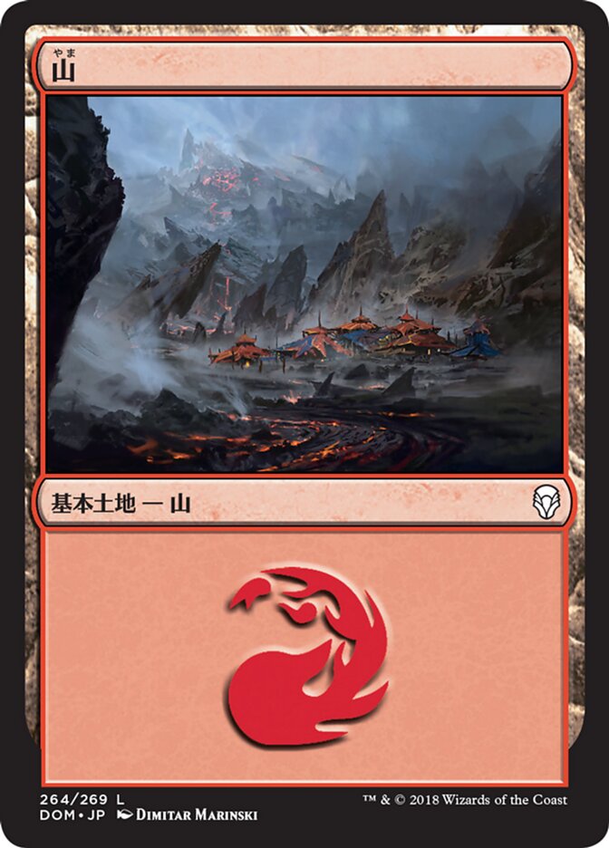 Magic-kaart Mountain DOM-264 uit Dominaria (Land)
