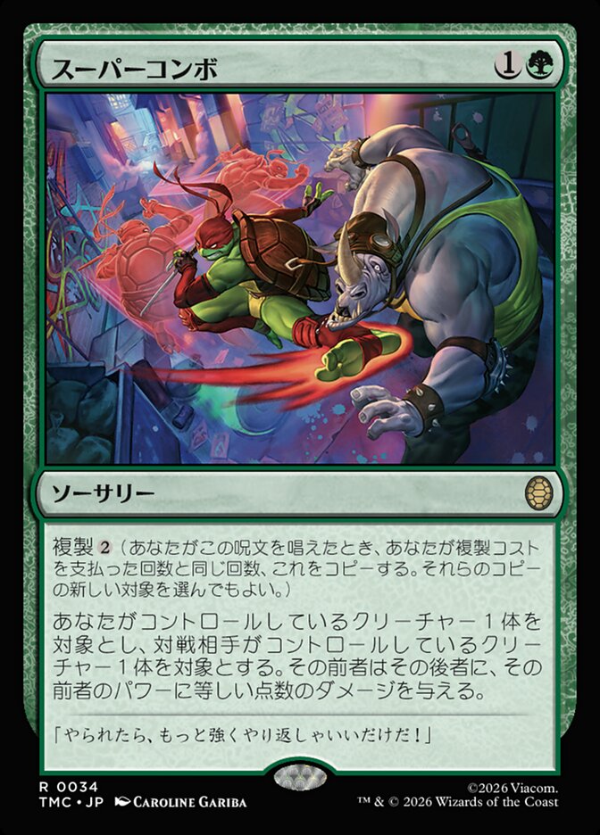 Magic-kaart Super Combo TMC-34 uit Commander: Teenage Mutant Ninja Turtles (Rare)
