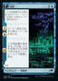 Magic-kaart The Modern Age // Vector Glider NEO-66 uit Kamigawa: Neon Dynasty (Common)