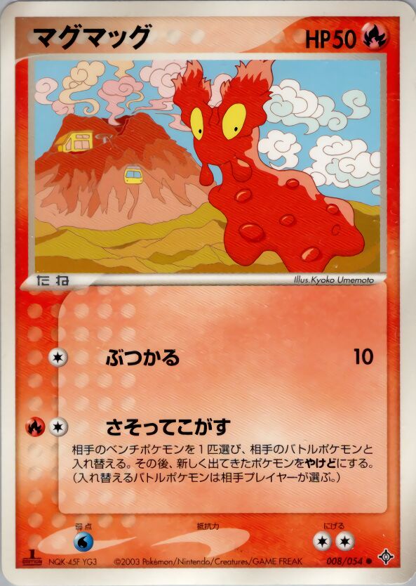 Pokémon-kaart Slugma 008/054 Common uit de set Rulers of the Heavens