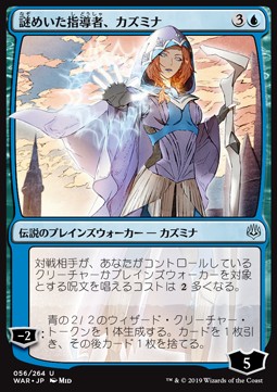 Kasmina, Enigmatic Mentor (V.1)