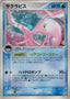Pokémon-kaart Gorebyss 032/086 Holo Rare uit de set Mirage Forest