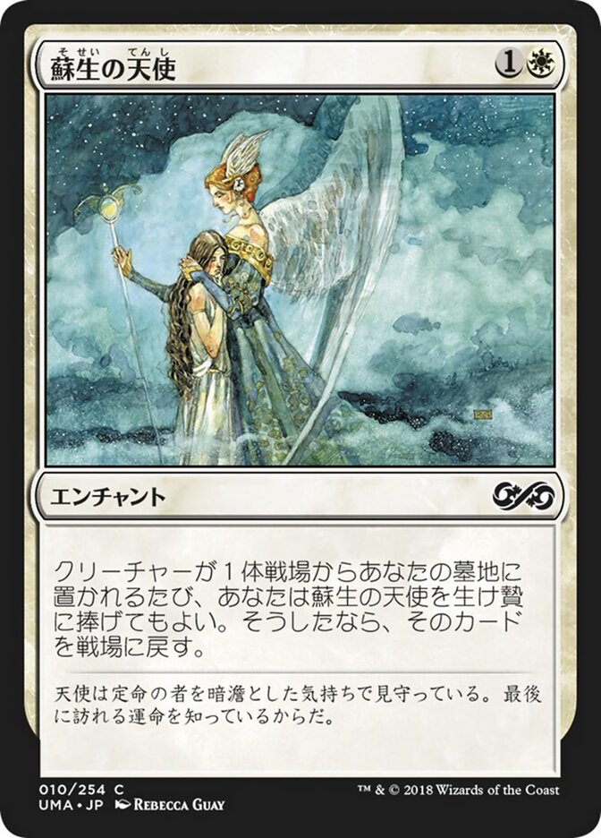 Magic-kaart Angelic Renewal UMA-10 uit Ultimate Masters (Common)